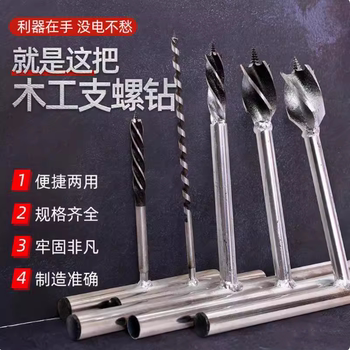 Household simple manual drilling tool woodworking drill bit 10 mm large hole punching hand twist drill hole opener branch drill