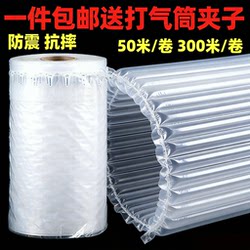 Air Column Bags, Bubble Column Inflatable Bags, Shockproof and Anti-Drop Packaging Air Bags, Air Column Rolls, New Material Shockproof Bubble Film Long Rolls