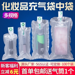 Lipstick Cosmetics Inflatable Bag-In-Bag Filling Bag Double-Layer Express Packaging Bag Shockproof Cushioning Inflatable Column Bag