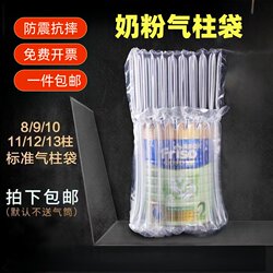 10-11 Column Air Column Bags for Milk Powder, Express Packaging Inflatable Bags, Shockproof Packaging Bags, Filling Bags, Bubble Column Bags Wholesale