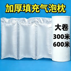 Inflatable Pillow Bubble Pillow with Tear-Off Filling Bag for Express Packaging, Bubble Wrap Anti-Shock Cushioning Inflatable Bag