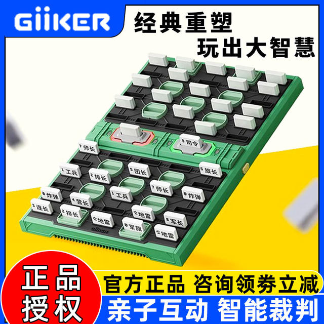 GiiKER Intelligent Military Chess Land War Chess Electronic Advanced Military Flag Chessboard Electric Automatic Comes with Referee Children