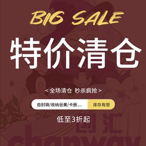 
Chuanghui CHANWAY special price product clearance, quantity is limited to the end