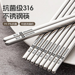 Stainless Steel Pot 316 Food-Grade Chopsticks for Home Use, High-End Antibacterial, Anti-Mold, Metal, Non-Slip, 2025 New Model for Household Use