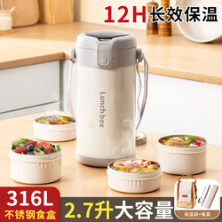 Multi-Layer Insulated Lunch Box for Office Workers, Microwaveable, Extra-Long Insulation for Winter, 24H Student Lunch Container L