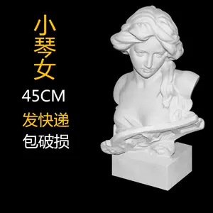 美术用石膏像- Top 100件美术用石膏像- 2024年4月更新- Taobao