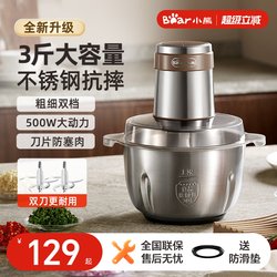 Bear Brand Meat Grinder, Large Capacity Household Blender, Multifunctional Stainless Steel Electric Food Processor, 2026 New Model