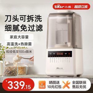 
Bear removable and washable wall-breaking machine household multi-functional fully automatic heating soy milk machine light sound grain cooking machine