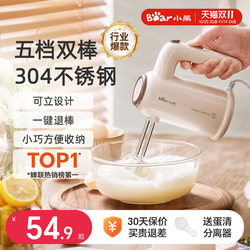 Bear-Shaped Electric Egg Beater for Home Use, Small Baking Cream Whipper, Storage Egg Beater, Cake Cream Processor