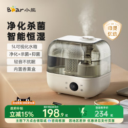 Bear Humidifier, Constant Humidity, Household Large-Capacity Aromatherapy, Bedroom Large Mist Volume, Air Purification, Intelligent Soft-Sound Sprayer
