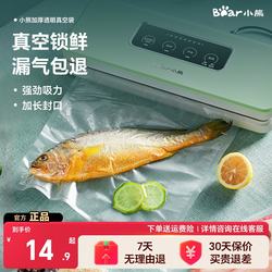 Bear Brand Thickened Transparent Disposable Plastic Sealing Bags for Packaging and Sealing Machines, Can Be Vacuum Sealed