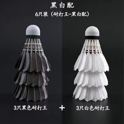 Badminton Balls Are Durable, Genuine, Not Easily Broken, Made of Goose Feathers, Suitable for Indoor and Outdoor Competitions, Wind-Resistant, Training Balls, Stable, Pack of 12