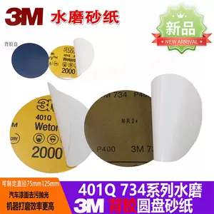 3m砂纸400 - Top 50件3m砂纸400 - 2024年4月更新- Taobao