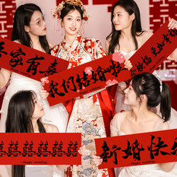 Wedding Hand-Held Banner Photo Props, Pick-Up Ceremony Door-Blocking Games, Interactive Marriage Registration, Bride's Morning Robe Set