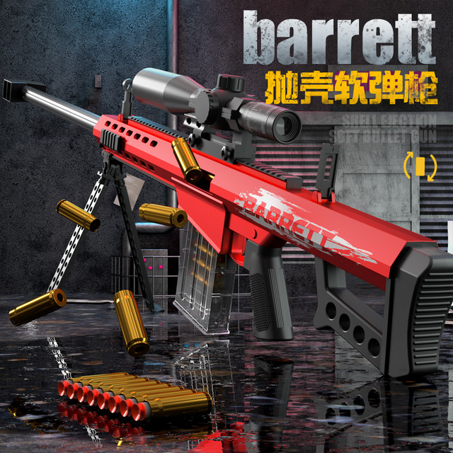 Oversized shell ejection Barrett sniper soft bullet gun AWM simulation ...