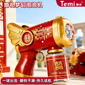 
2026 New Engagement Bubble Gun Fully Automatic Hand-Held Bubble Machine for Picking Up the Marriage Certificate, Taking Photos, and Wedding Bubble Machines for Weddings