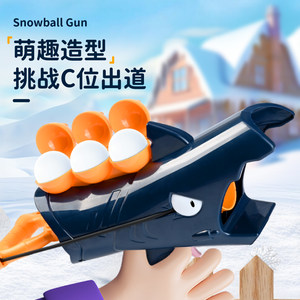 
Snow play tools and equipment for children, snowball gun, snow clip toy, snow clip artifact, little duck makes snowball clip for snowball fight