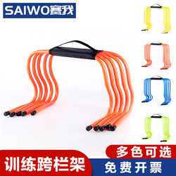 Hurdle Frame Obstacle Hurdle Track and Field Hurdles Children's Agility Small Hurdles Football Basketball Hurdle Frame Physical Training Equipment