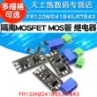 Mô-đun ống hiệu ứng trường MOSFET MOS cách ly thay thế rơle FR120N/D4184/LR7843 MOSFET