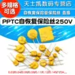 Cầu chì tự phục hồi 0,9 1,1 2,5 3 4 5A 30V 60v72v1850MA 2A Cầu chì nối thẳng cầu chì máy lạnh oto