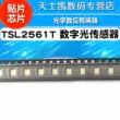 Bộ chuyển đổi quang kỹ thuật số cảm biến ánh sáng kỹ thuật số TSL2561T Cảm biến