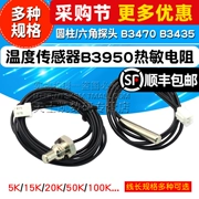 Cảm biến nhiệt độ B3950 nhiệt điện trở 5K 15K 20K 50 100K đầu dò hình trụ B3470 B3435