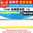 Điện trở màng kim loại 1/4W Điện trở vòng màu 1% 18K20K22K24K27K30K33K36K100K220K