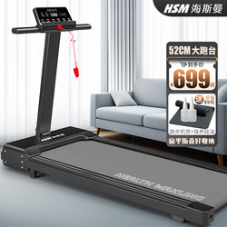 Heisman Treadmill Is a Small, Smart, Foldable Indoor Walking Machine for Home Use, a New Model of Exercise and Fitness Equipment