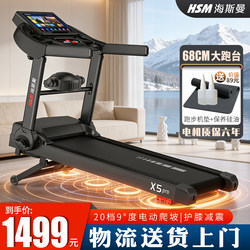 Hsm Heisman X5 Marathon Treadmill with Large Incline for Climbing, Foldable, Silent, Indoor Fitness, Weight Loss