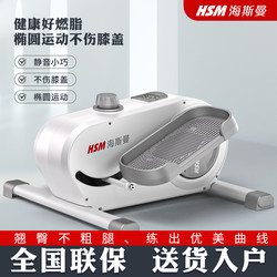 Heisman Mini Elliptical Machine for Home Fitness, Small Stair-Climbing Machine for Weight Loss, Walking Elliptical Equipment, Stepper