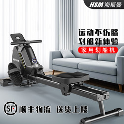Heisman Ultra-Fat-Burning Rowing Machine for Home Use, Smart Magnetic Control, Silent Rowing Machine, Aerobic Fitness R06