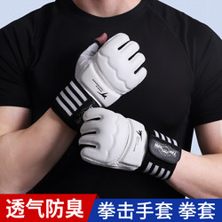 Boxing Gloves for Adults, Professional Fighting Gloves for Children, Special for Sanda, Men's Punching Bag Gloves, Finger-Separated Training Gloves for Actual Combat