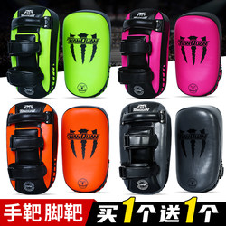 Foot Target, Sanda Target, Muay Thai Leg Target, Boxing Target, Children's Sparring Gear, Taekwondo Kicking Target, Training Equipment