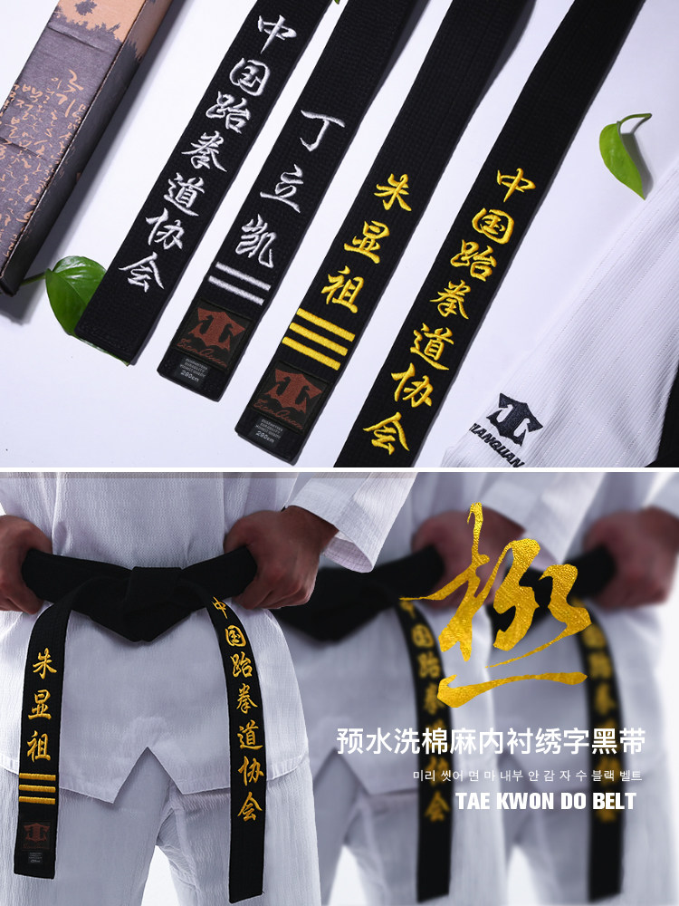 Ceinture Noire Tianquan Ceinture Brodée Taekwondo Karate Judo