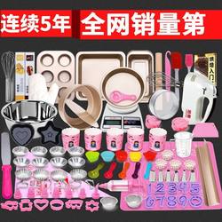 Baking Tool Set for Beginners, Complete Home Package, Egg Tart Ingredients, Cake Mold, Pizza Baking Pan, Oven Utensils