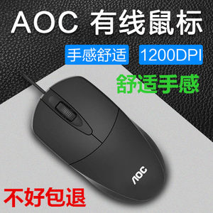 
AOC MS121 laptop mouse wired USB computer office laptop desktop business home promotion