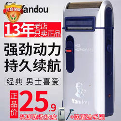 Yandou Pipe-Shaped Electric Shaver for Men, Rechargeable Reciprocating Razor with Mesh Head, Portable