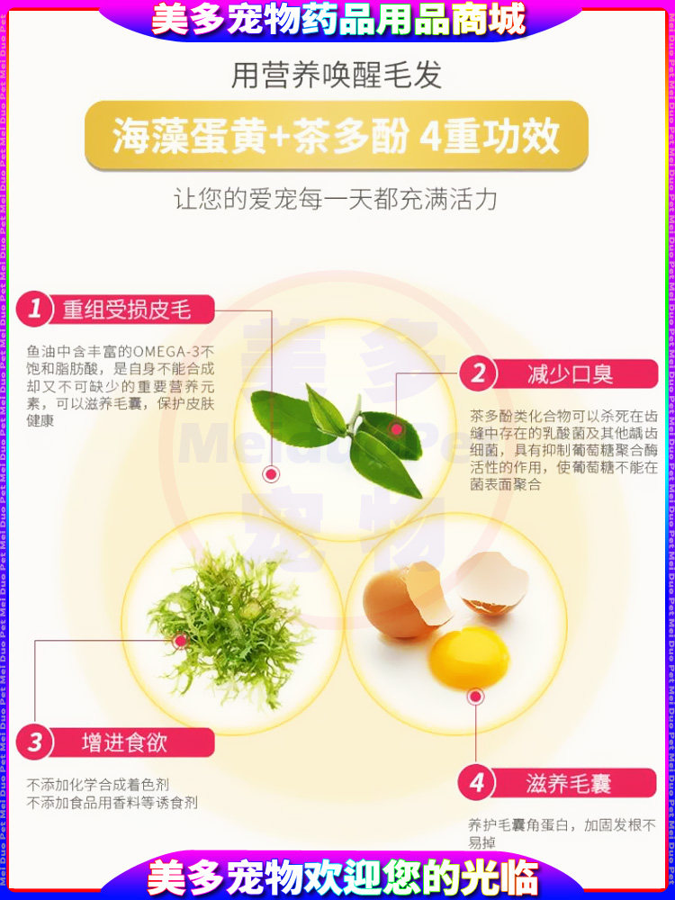 Seaweed Egg Yolk Lecithin Granules for Pet Dogs Krill Skin Care and