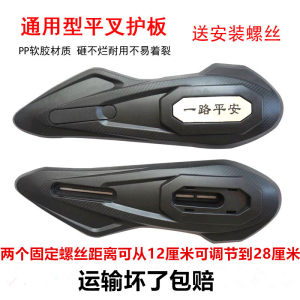 Suitable for New Rimi Yadi Lvyuan immediately electric vehicle universal flat fork sheet shield

