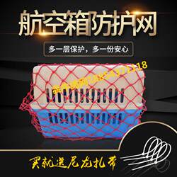 Pet Cat and Dog Airline Crate Net Bag, Shipping Crate, Luggage Box, Special Transport Packing, Shipping Protection Net Cover