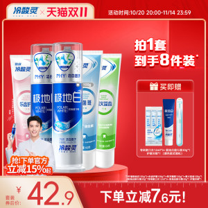 
[Wu Lei Recommended] Lengsuanling Anti-Sensitive Toothpaste Set Polar White Fresh Breath Whitening Teeth Flagship Store
