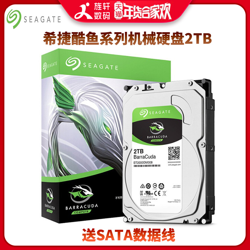 SEAGATE | SEAGATE 2T ϵ ̺ 4T  ϵ ̺ BARRACUDA ũž ǻ ϵ ̺ 6T8T ͸ ϵ ̺-