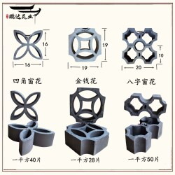 Blue Tiles, Semi-Circular Mosaic Tiles, Copper Coin, Four-Leaf Clover, Figure-Eight Window Tiles, Partition Decoration, Hollow Tiles, Standing Tiles, Floor Tiles