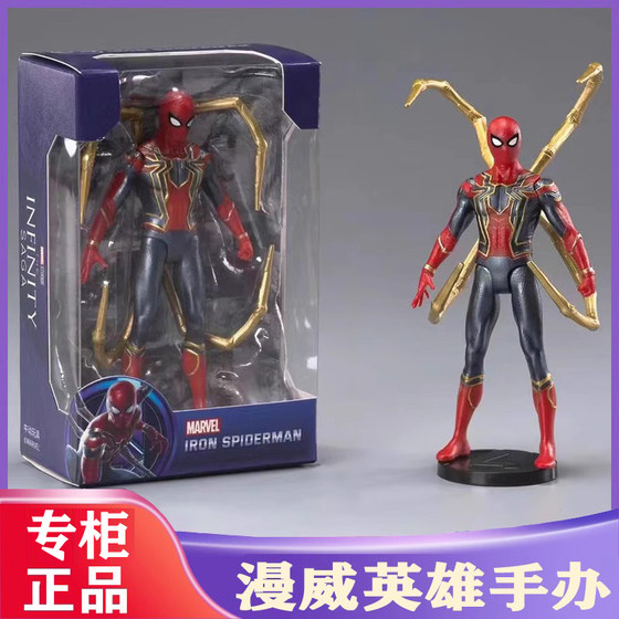 
Zhongdong genuine Marvel Iron Man MK85 figure mini Spider-Man model 7 ornaments children's toys 4-inch doll