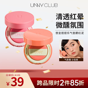 
unny blush cream mud matte nude makeup natural women's hot style exquisite high-end enhancement complexion blush mud genuine