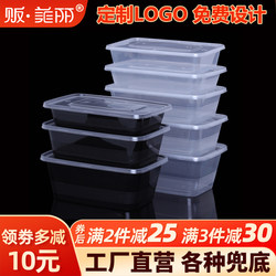 Selling Beautiful Rectangular Take-Out Packaging Boxes, Plastic Lunch Boxes, Disposable Bowls, Fast Food Lunch Boxes, Lunch Boxes with Lids