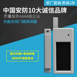 Black Iron Brick Door and Window Alarm for Home and Shop, 433m Solar-Powered Wireless Door and Window Sensor to Prevent Thieves, Genuine Product