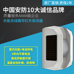 Black Iron Brick Infrared Curtain Probe Home Door and Window Alarm Indoor Light Energy Wireless Human Body Detection Original Boutique