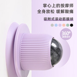 Adsorption Fascia Ball, Foot Massage Ball, Muscle Relaxation, Cervical Membrane Ball, Waist and Back Foot Suction Cup, Yoga Fitness Ball