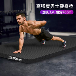 Men's Fitness Mat, Home-Use High-Density Floor Mat, Extra Long and Thick, Non-Slip Yoga Mat, Indoor Jump Rope Soundproof Storage Mat